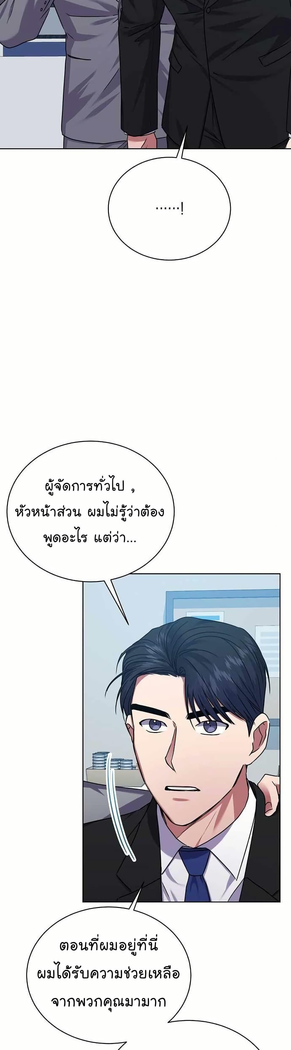 National Tax Service Thug ตอนที่ 33 หน้า 18