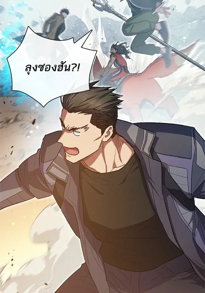 The S-Classes That I Raised (My S-Class Hunters) ตอนที่ 64 หน้า 76