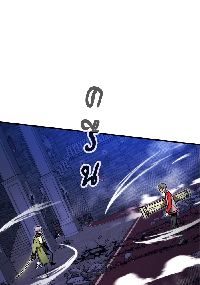Ultra Alter แอ็กรองสตรองโคตร ตอนที่ 109 หน้า 152