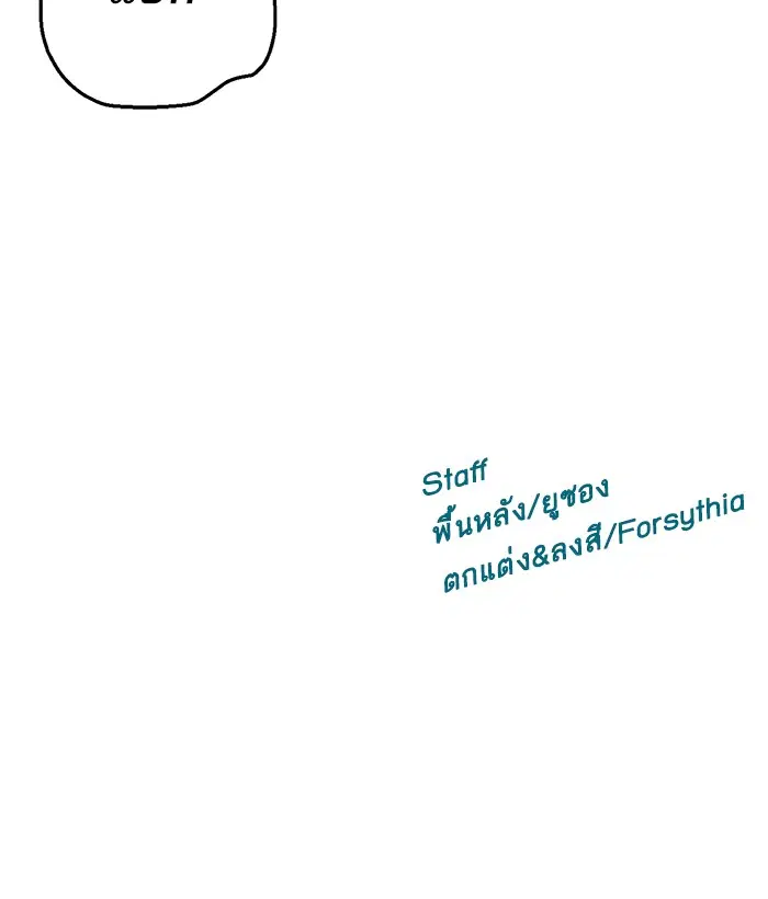 Weak Hero ตอนที่ 96 หน้า 96