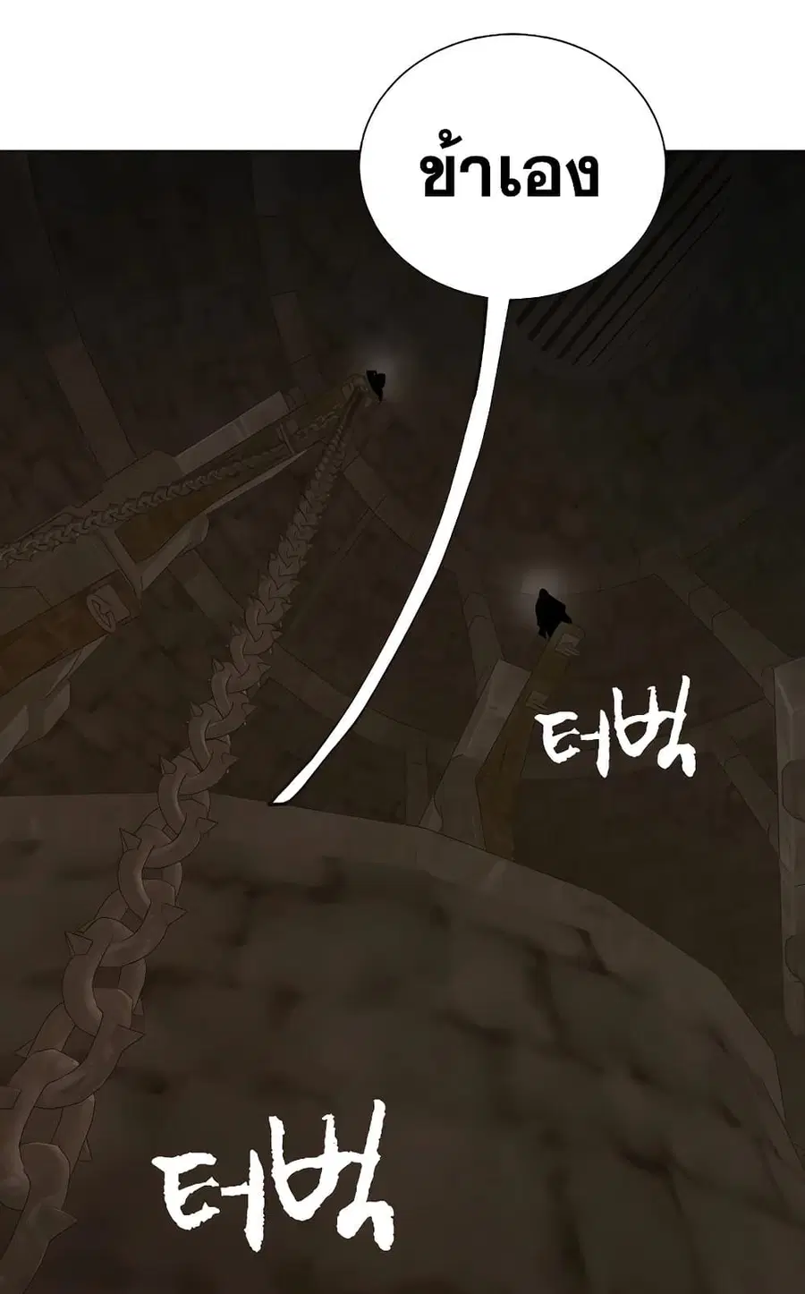 Infinite Level Up In Murim ตอนที่ 228 หน้า 145
