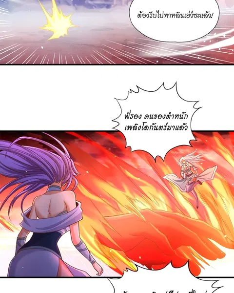 The Time of Rebirth ตอนที่ 140 หน้า 34