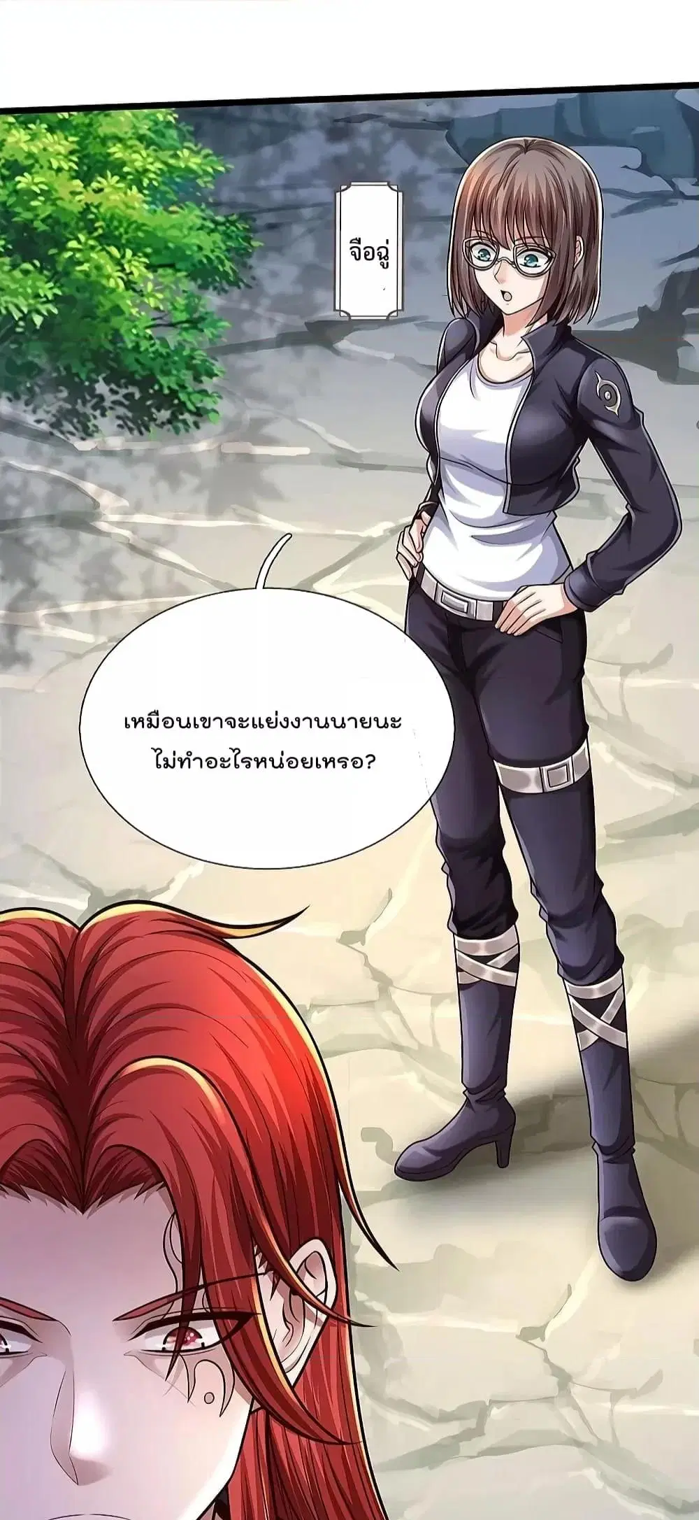 I’m the Great Immortal ตอนที่ 517 หน้า 20