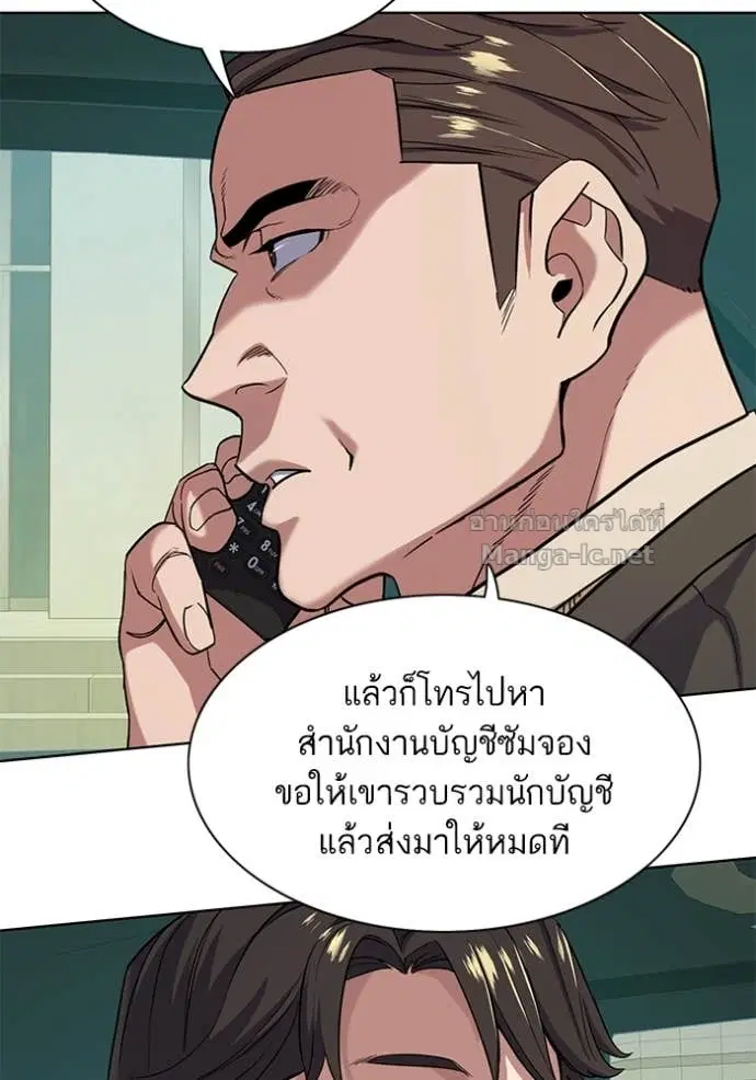 Reborn Rich ตอนที่ 51 หน้า 86