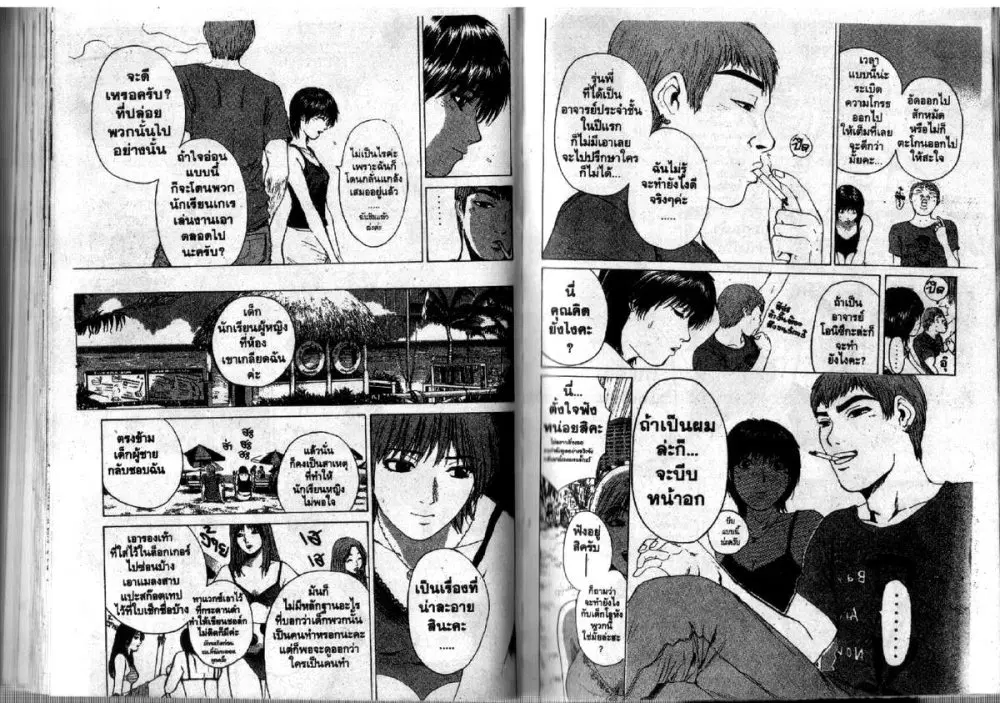 GTO : Great Teacher Onizuka ตอนที่ 106 หน้า 5