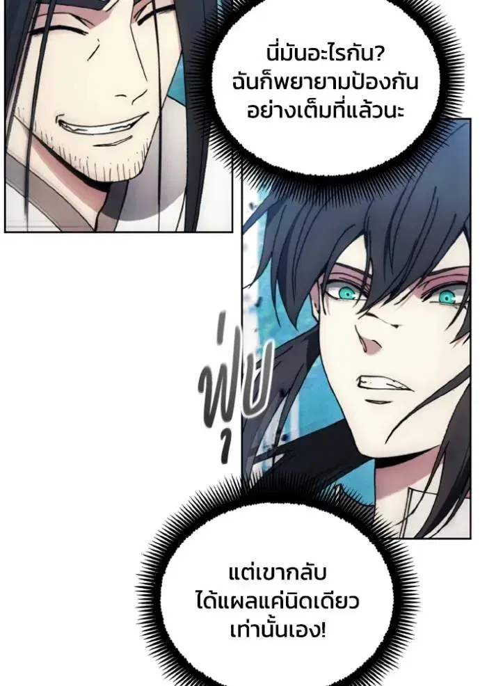 How to Live as a Villain ตอนที่ 163 หน้า 34