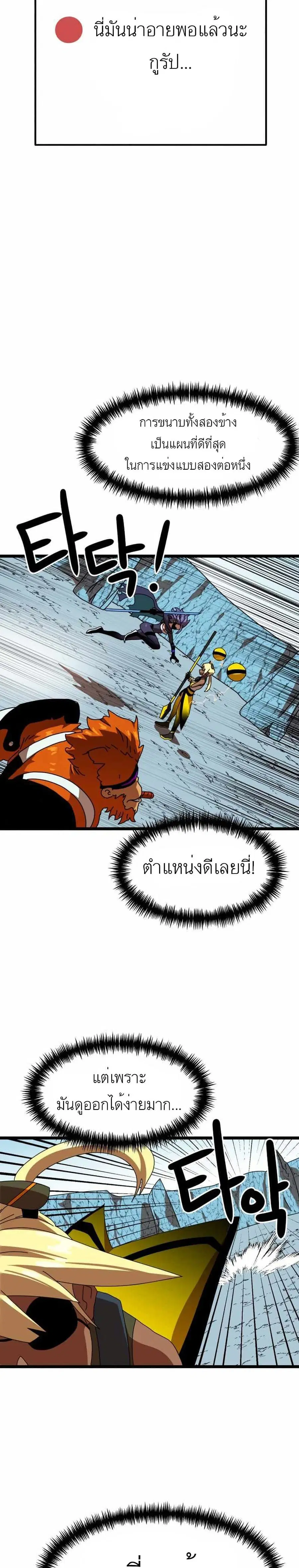 Double Click ตอนที่ 43 หน้า 29