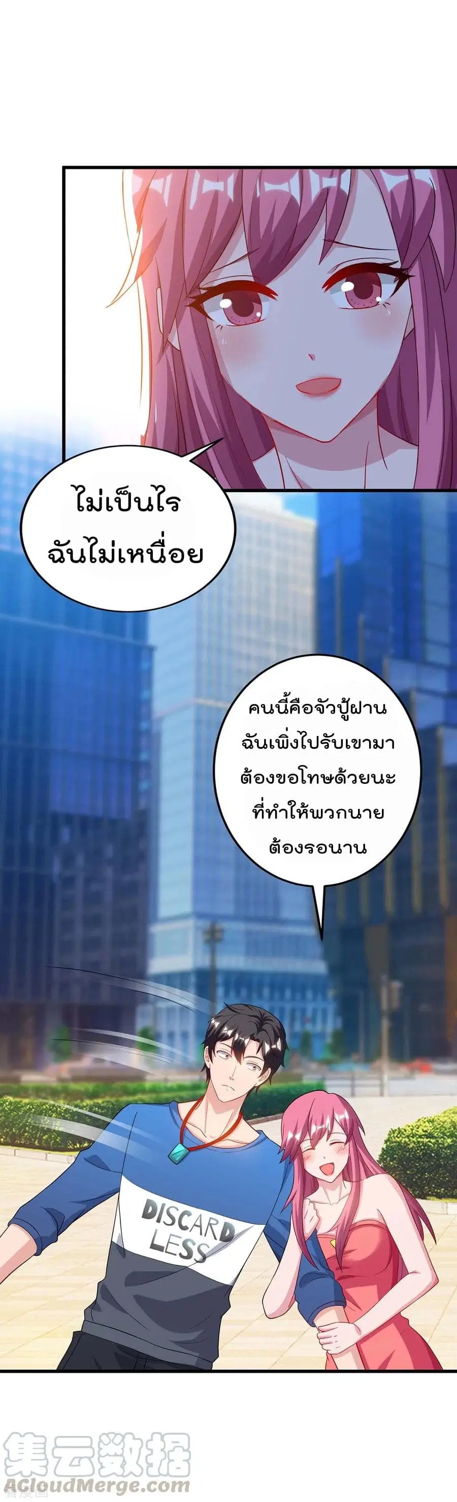 Rebirth Abandoned Less Return ตอนที่ 82 หน้า 22