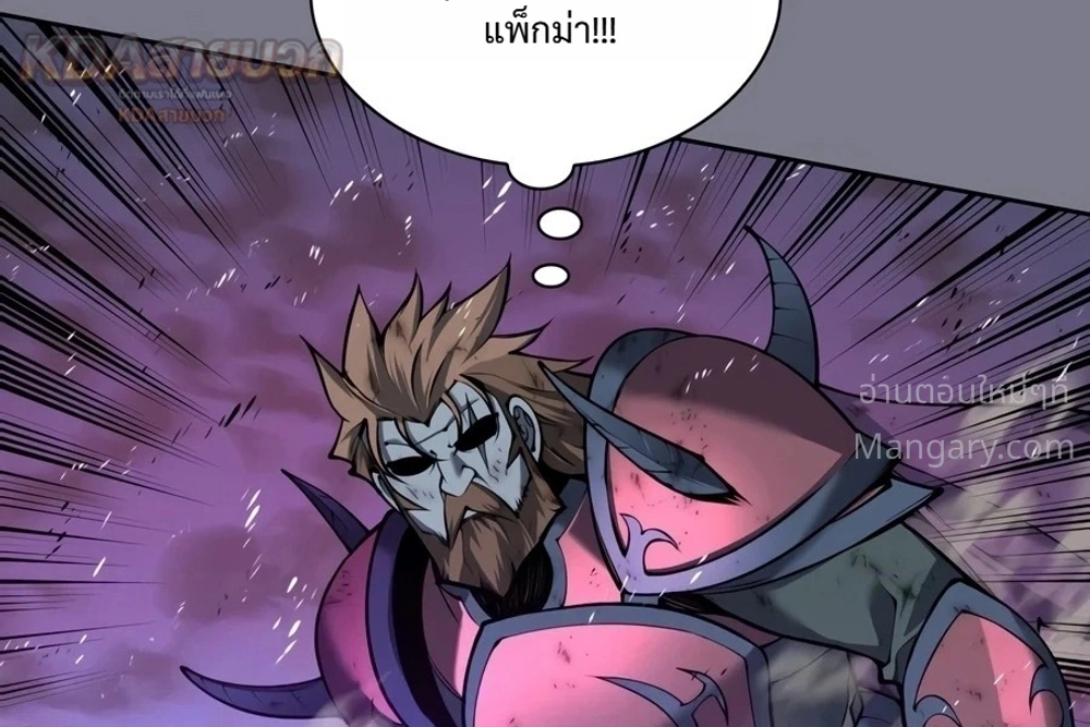 Overgeared (Remake) ตอนที่ 333 หน้า 34