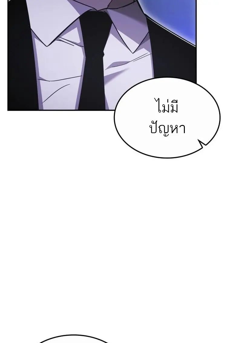 Subscribed To The Transcendental Channels แค่กดสับตะไคร้ ก็ได้พลังมาเฉยเลย ตอนที่ 82 หน้า 85