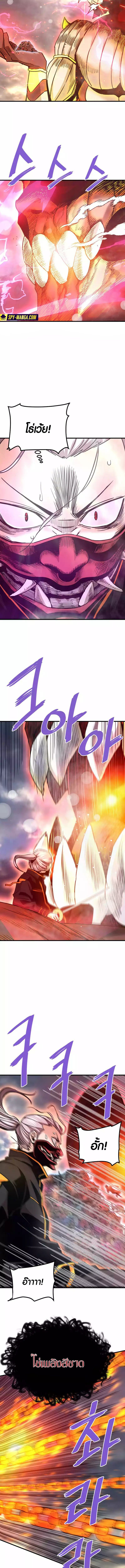 Han Dae Sung That Returned From Hell ตอนที่ 106 หน้า 7