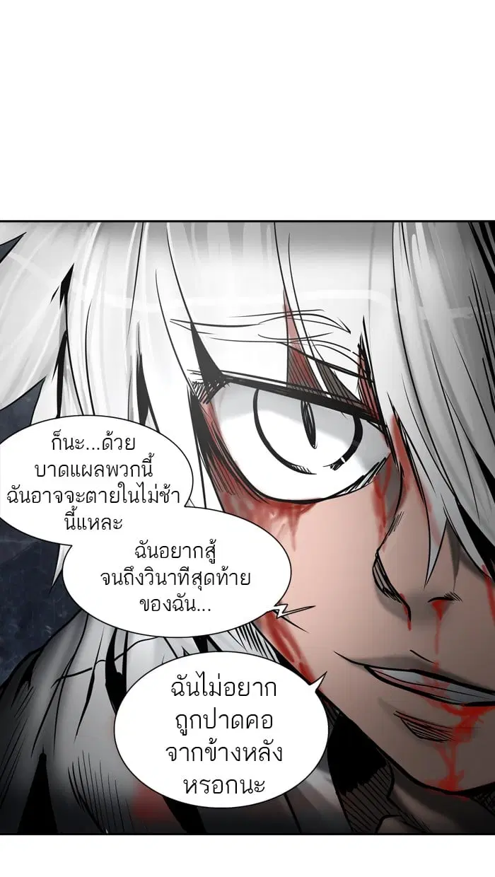 Tower of God ตอนที่ 297 หน้า 53
