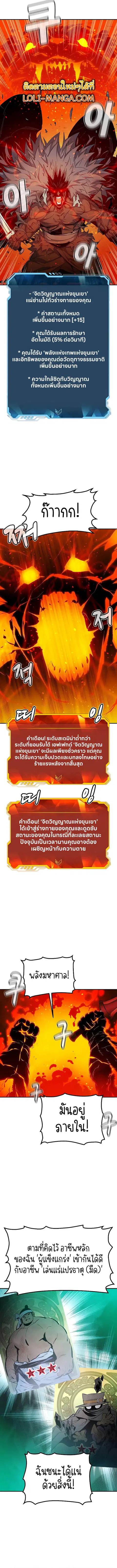 The Lone Necromancer ตอนที่ 119 หน้า 10