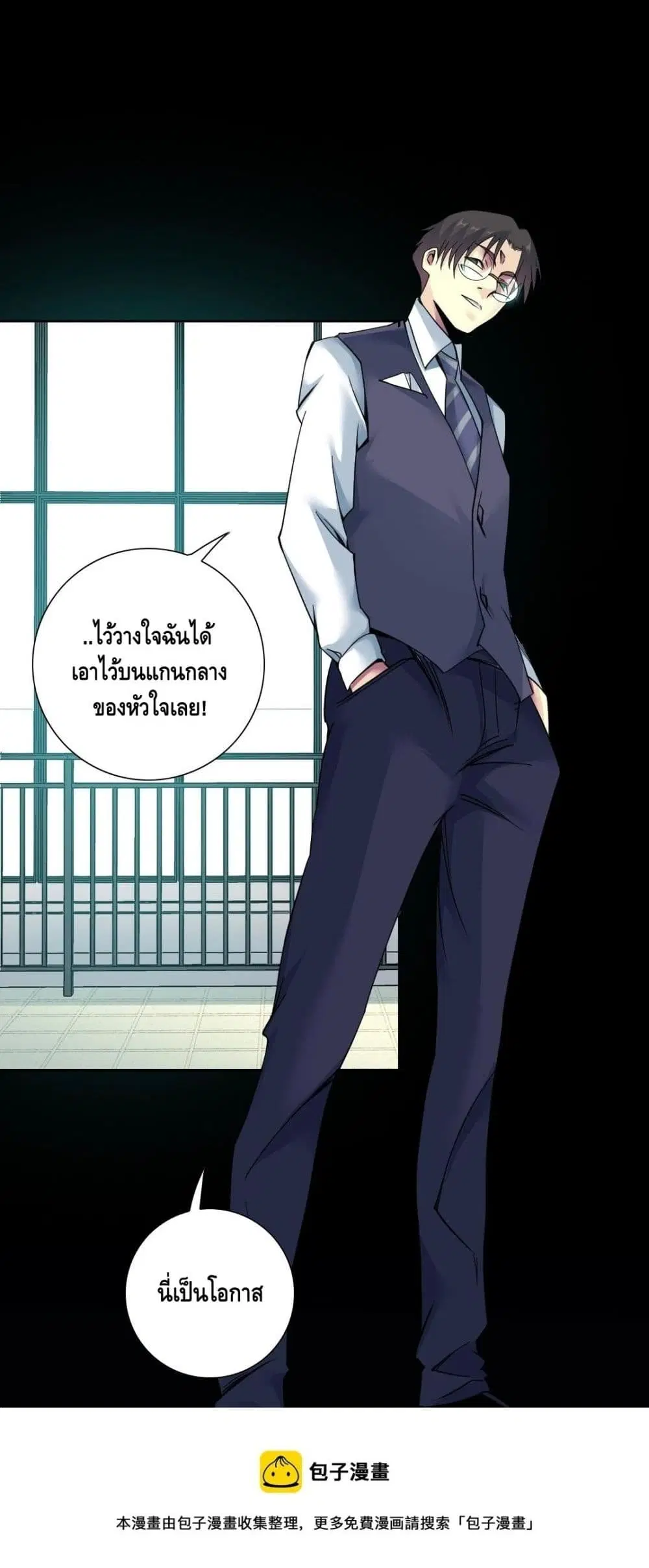 The Eternal Club ตอนที่ 82 หน้า 10