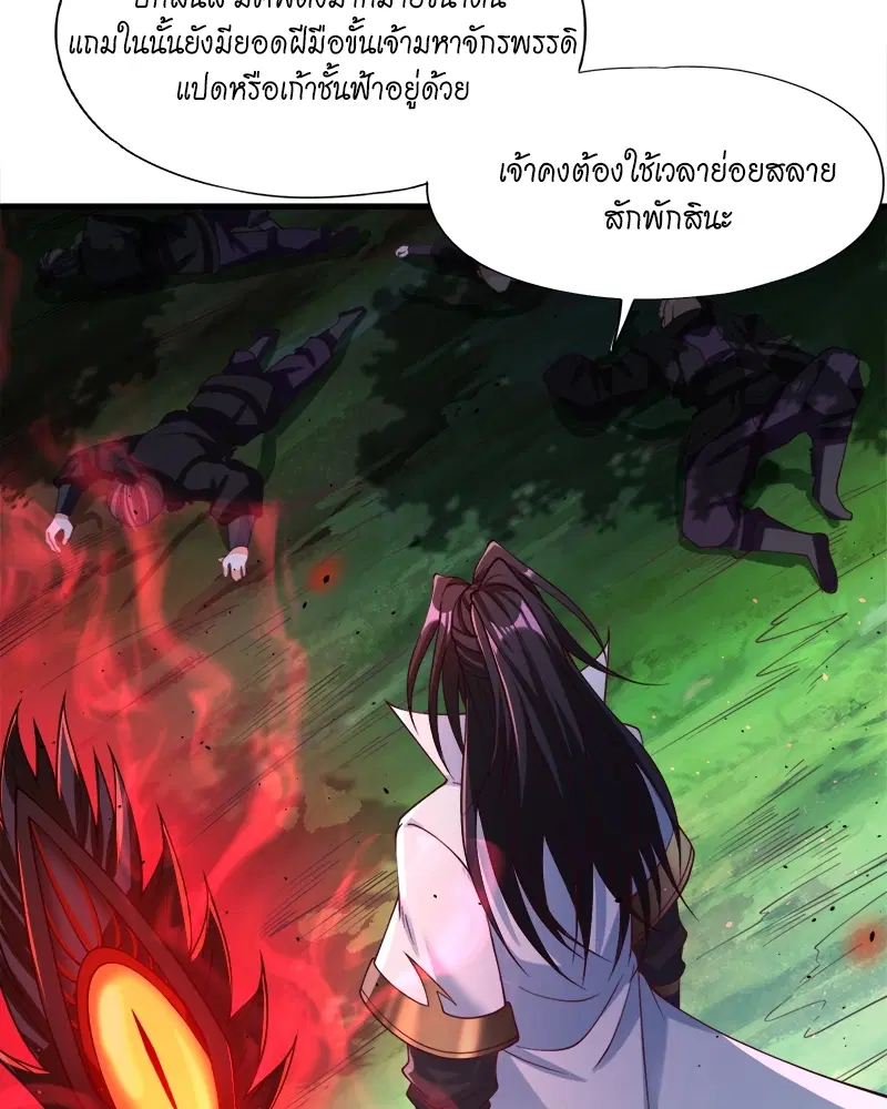 The Time of Rebirth ตอนที่ 155 หน้า 54
