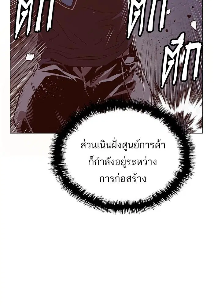 Weak Hero ตอนที่ 220 หน้า 42