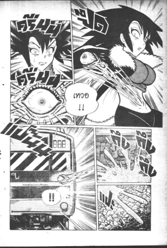 Gakkou Kaidan ตอนที่ 155 หน้า 9