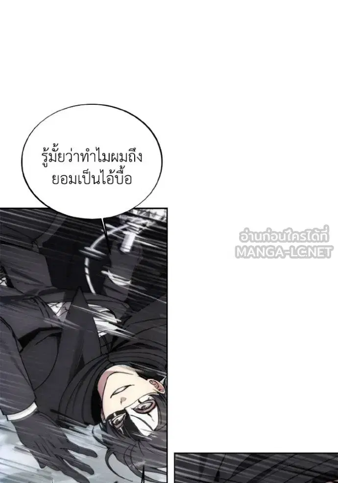 How to Live as a Villain ตอนที่ 144 หน้า 48