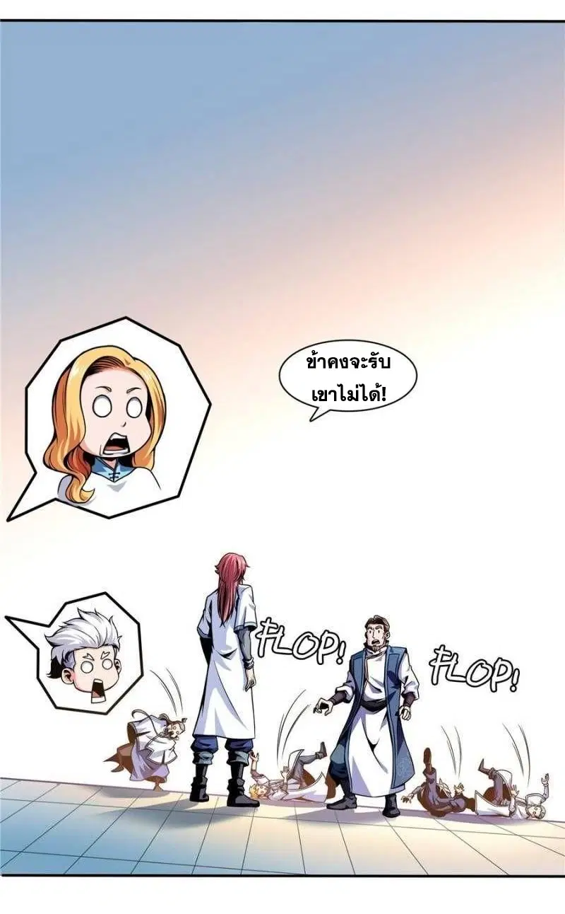 Library to Heaven’s Path ตอนที่ 42 หน้า 29