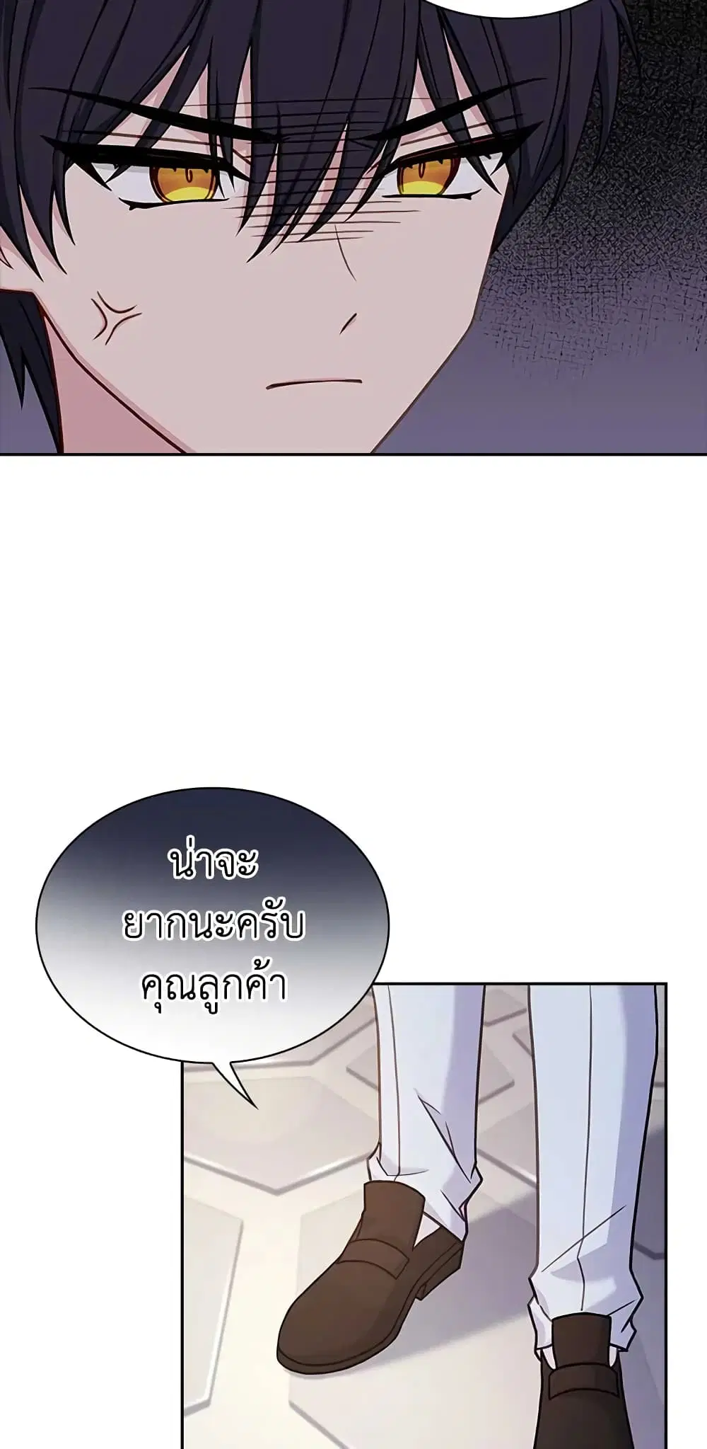 The Lady Needs a Break ตอนที่ 62 หน้า 10