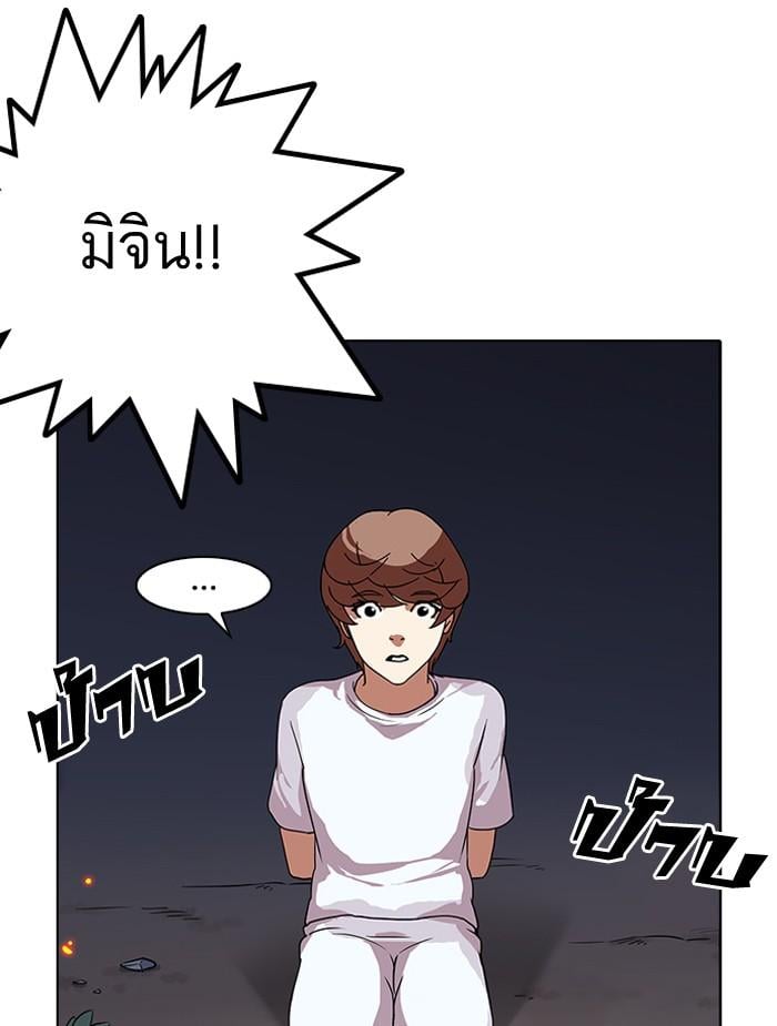 Lookism ตอนที่ 136 หน้า 85