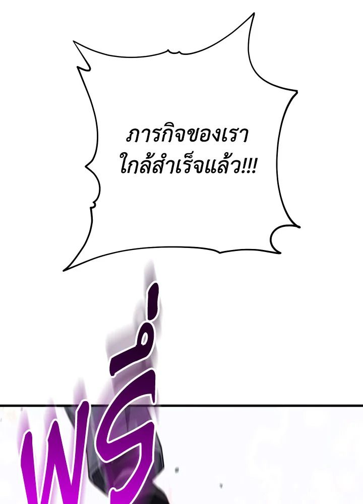 The Hero Returns ตอนที่ 110 หน้า 47