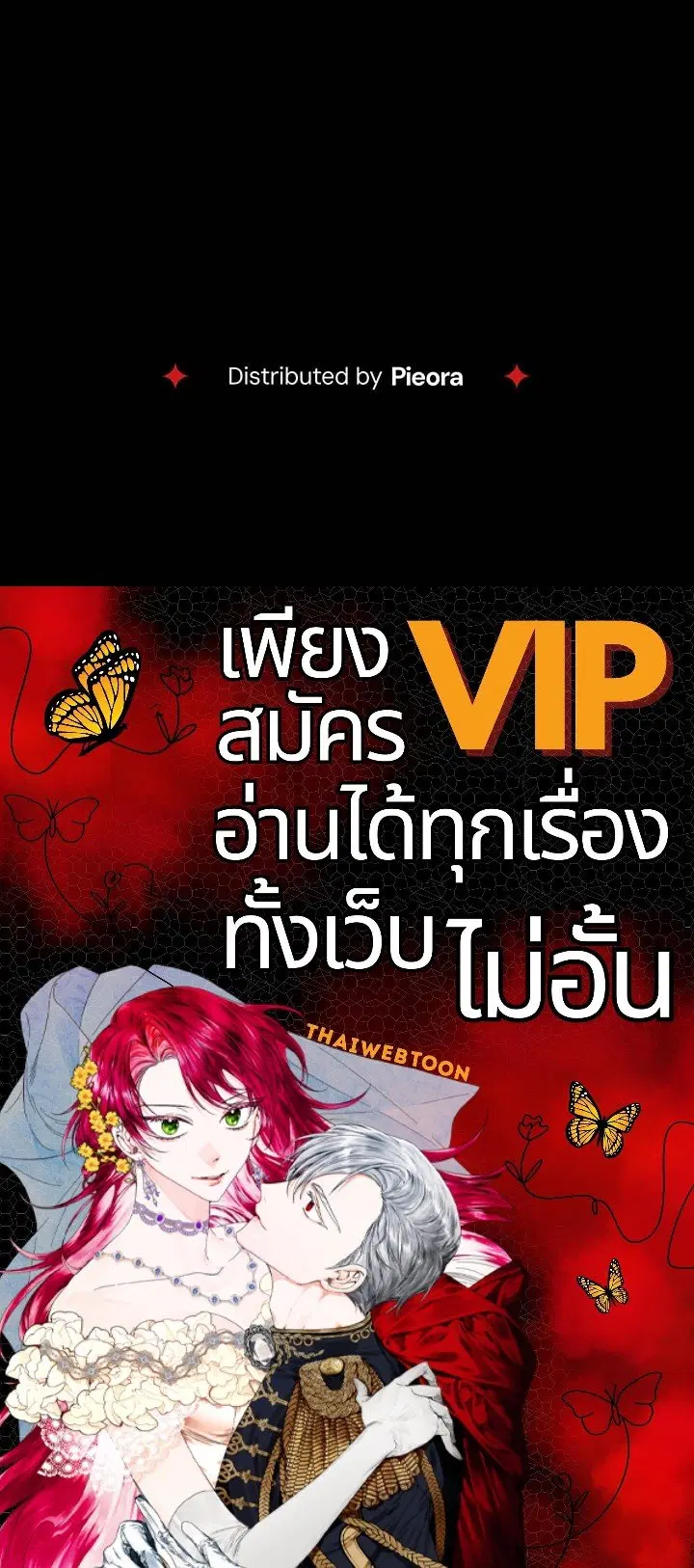 The Villain’s Match Is Too Perfect – คู่ดูตัวของนางร้ายเพอร์เฟกต์เกินไป ตอนที่ 33 หน้า 135