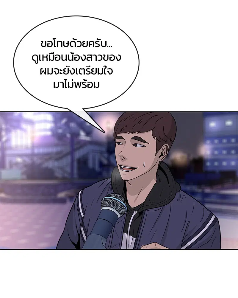 Kitchen Soldier ตอนที่ 68 หน้า 13