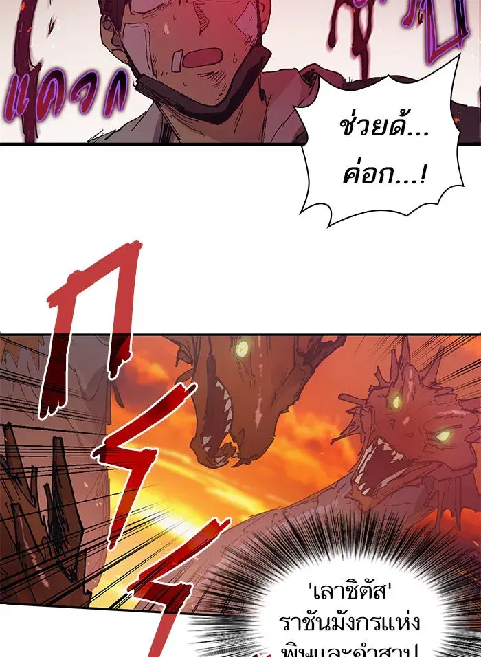 The S-Classes That I Raised (My S-Class Hunters) ตอนที่ 3 หน้า 62