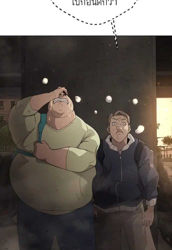 Superhuman Era ตอนที่ 150 หน้า 39