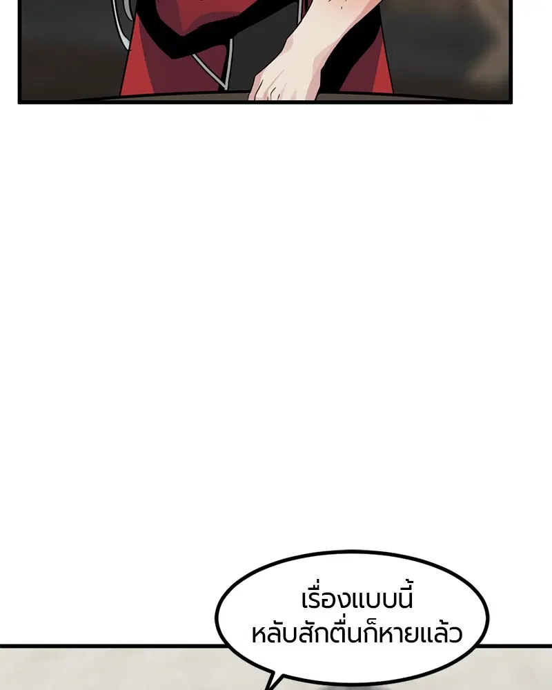 HERO KILLER ตอนที่ 12 หน้า 112