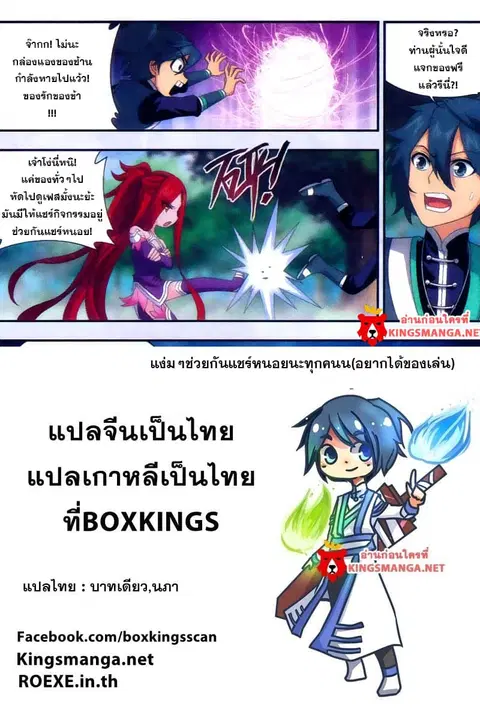 Doupo Cangqiong ตอนที่ 173 หน้า 23