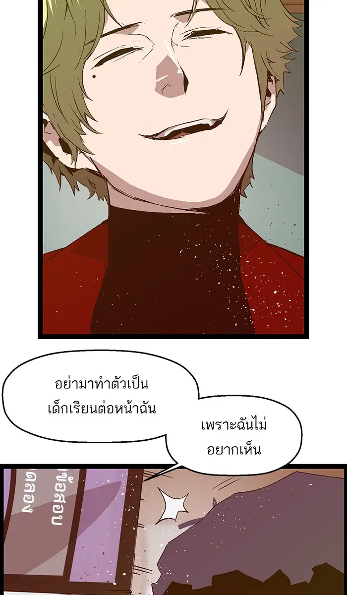 Weak Hero ตอนที่ 64 หน้า 18