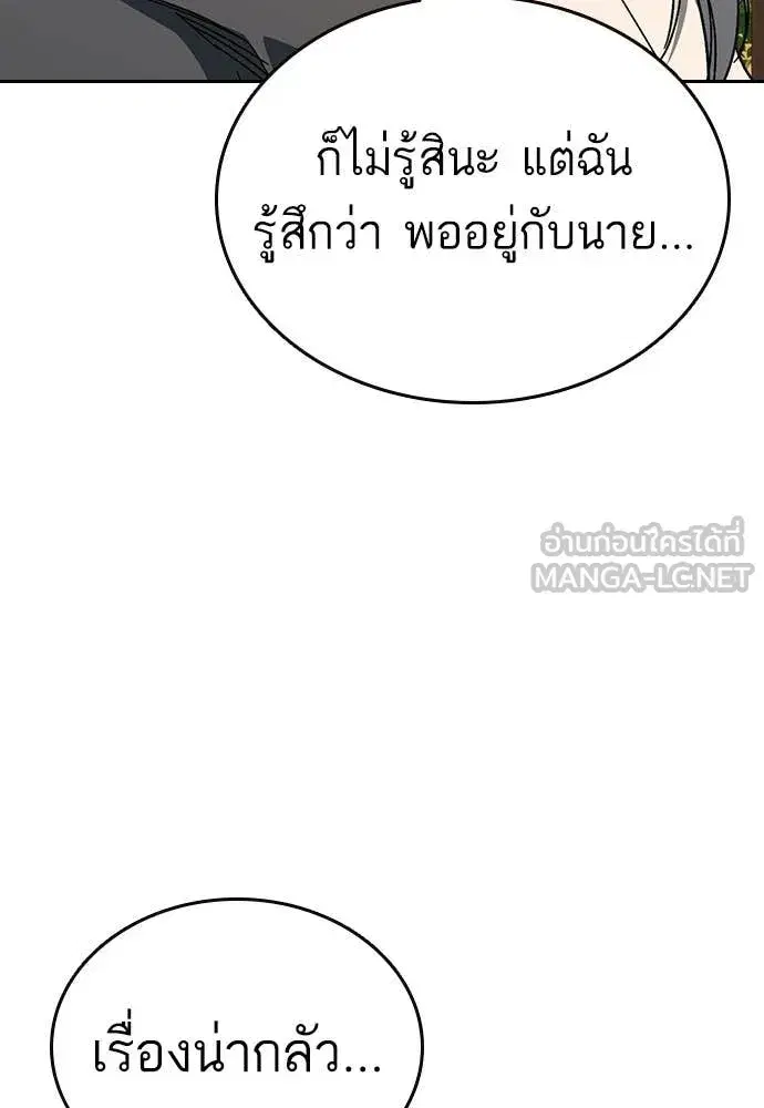 Study Group ตอนที่ 311 หน้า 88