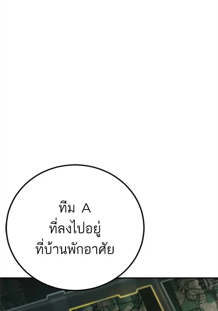Manager Kim ตอนที่ 126 หน้า 103