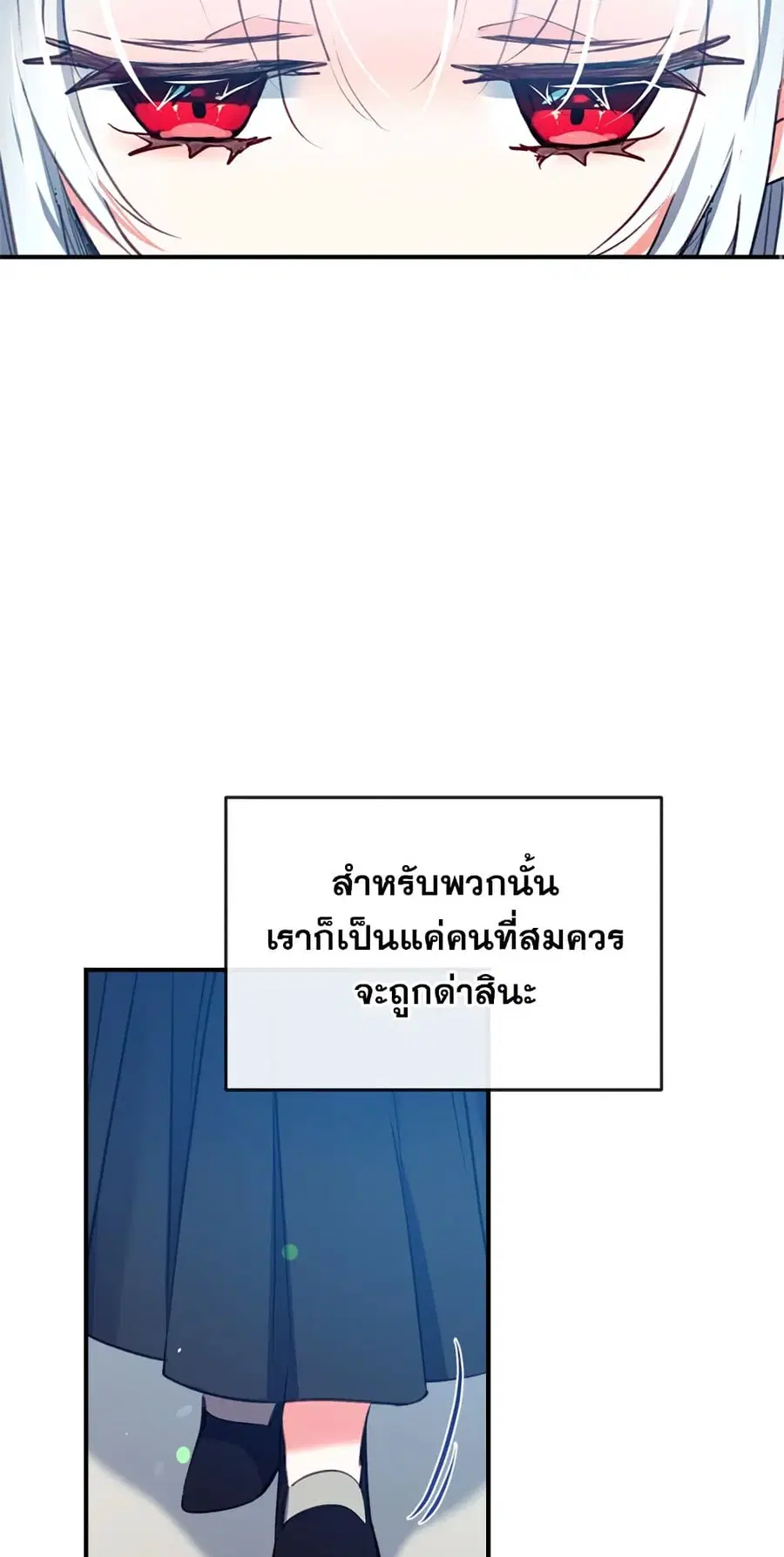Can We Become a Family? ตอนที่ 17 หน้า 51