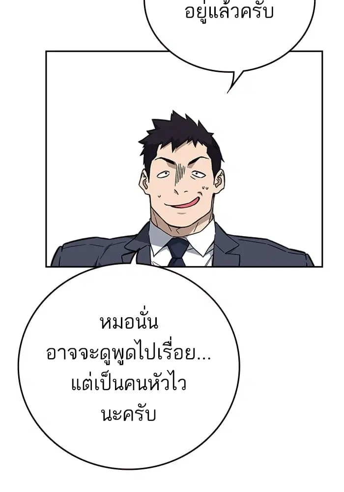 Study Group ตอนที่ 216 หน้า 48