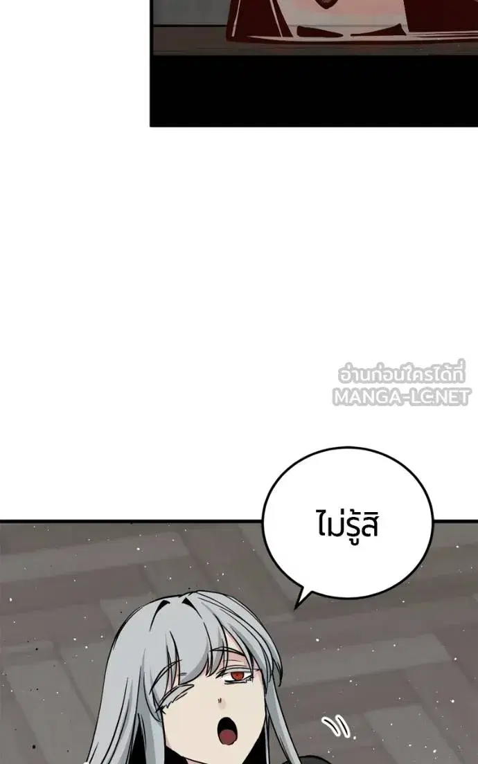 HERO KILLER ตอนที่ 185 หน้า 105