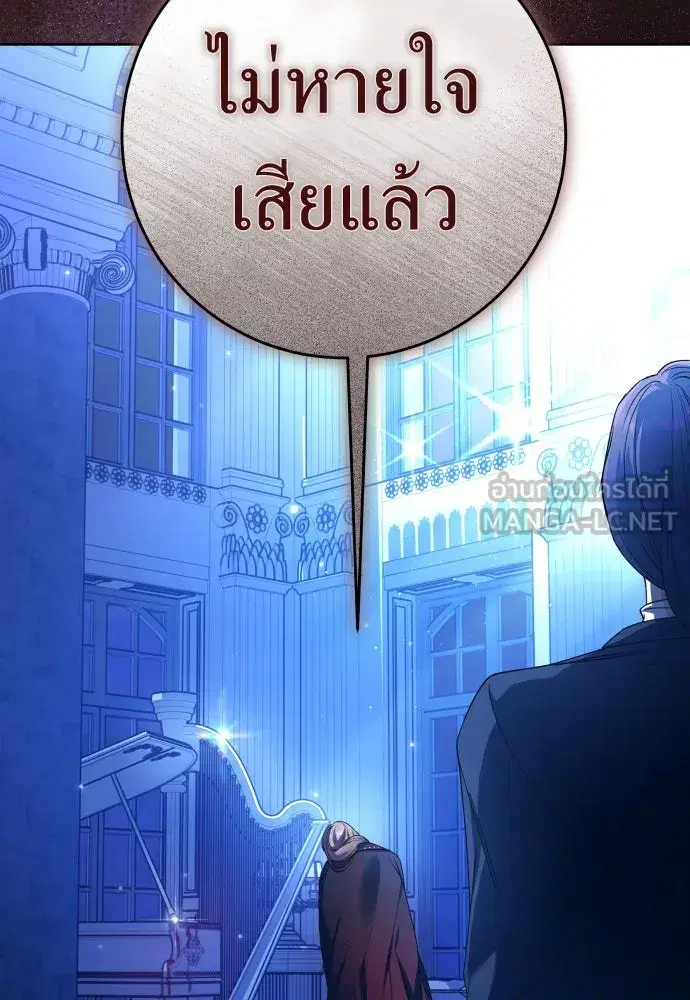 Your Throne ตอนที่ 234 หน้า 54