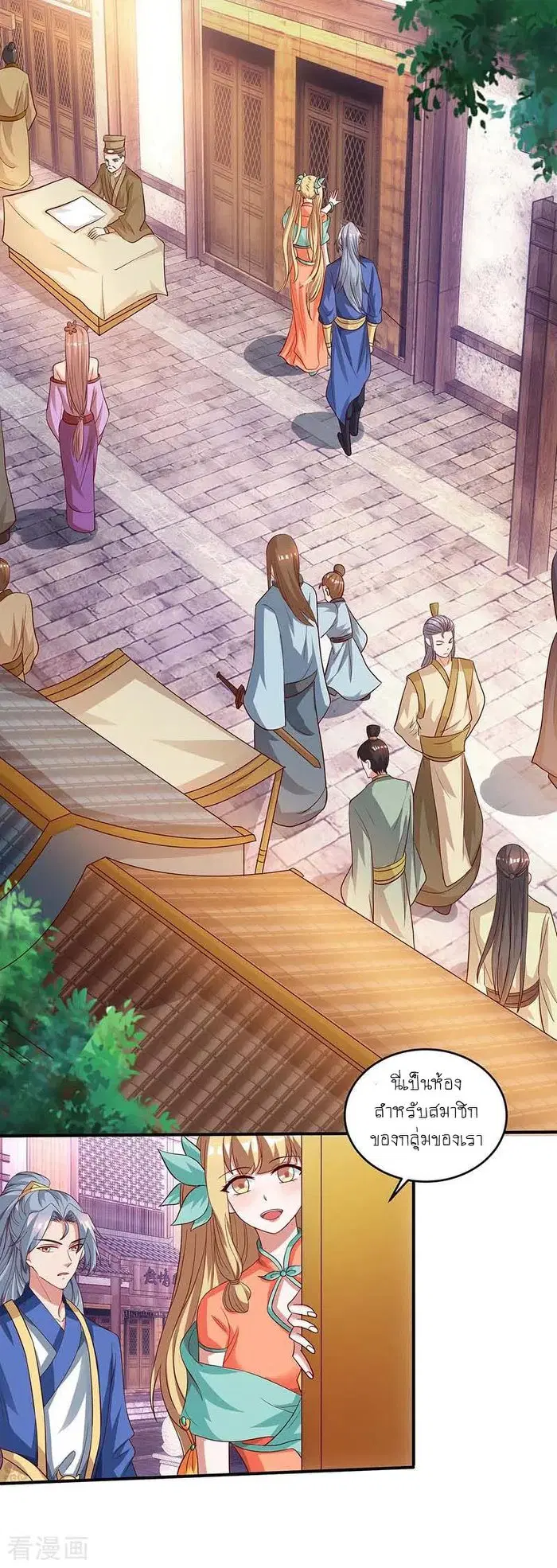 Reborn 80,000 years ตอนที่ 100 หน้า 19