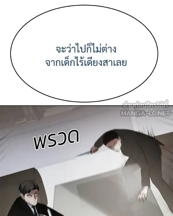 Baek XX ตอนที่ 119 หน้า 117