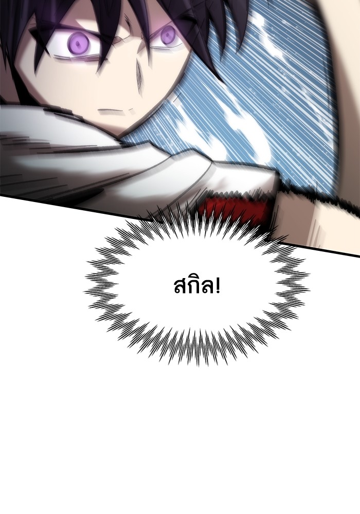 Ultra Alter แอ็กรองสตรองโคตร ตอนที่ 60 หน้า 102