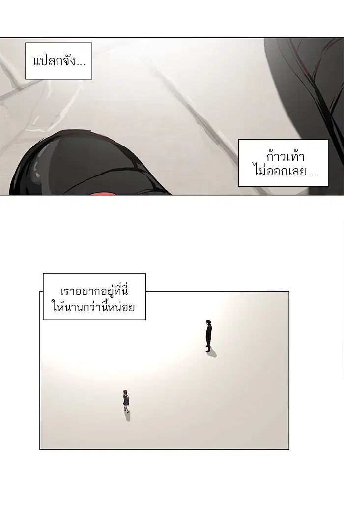 Tower of God ตอนที่ 160 หน้า 26
