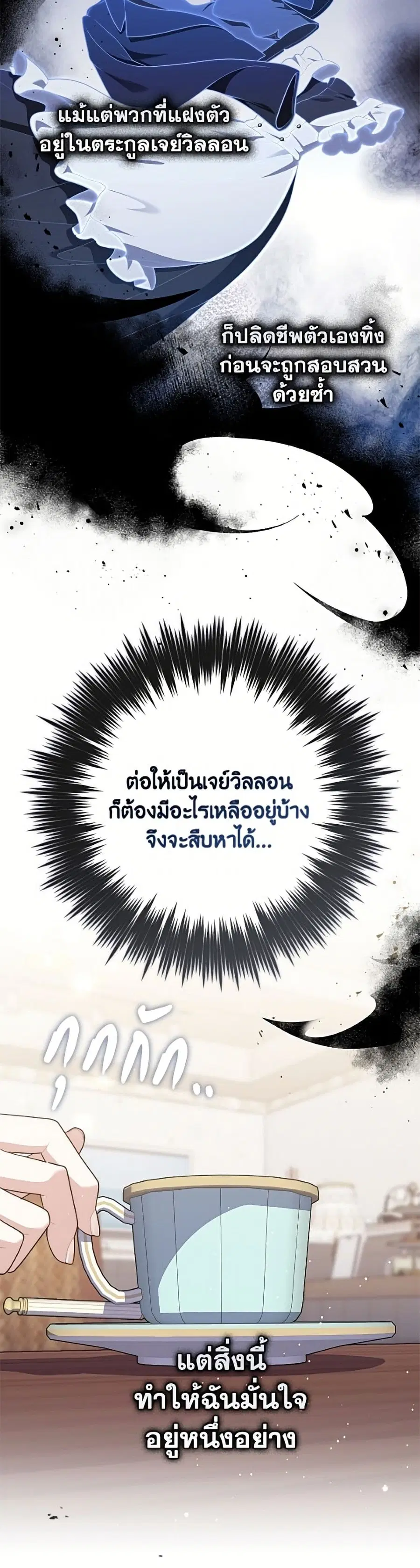 Fortune-Telling Lady ตอนที่ 136 หน้า 33