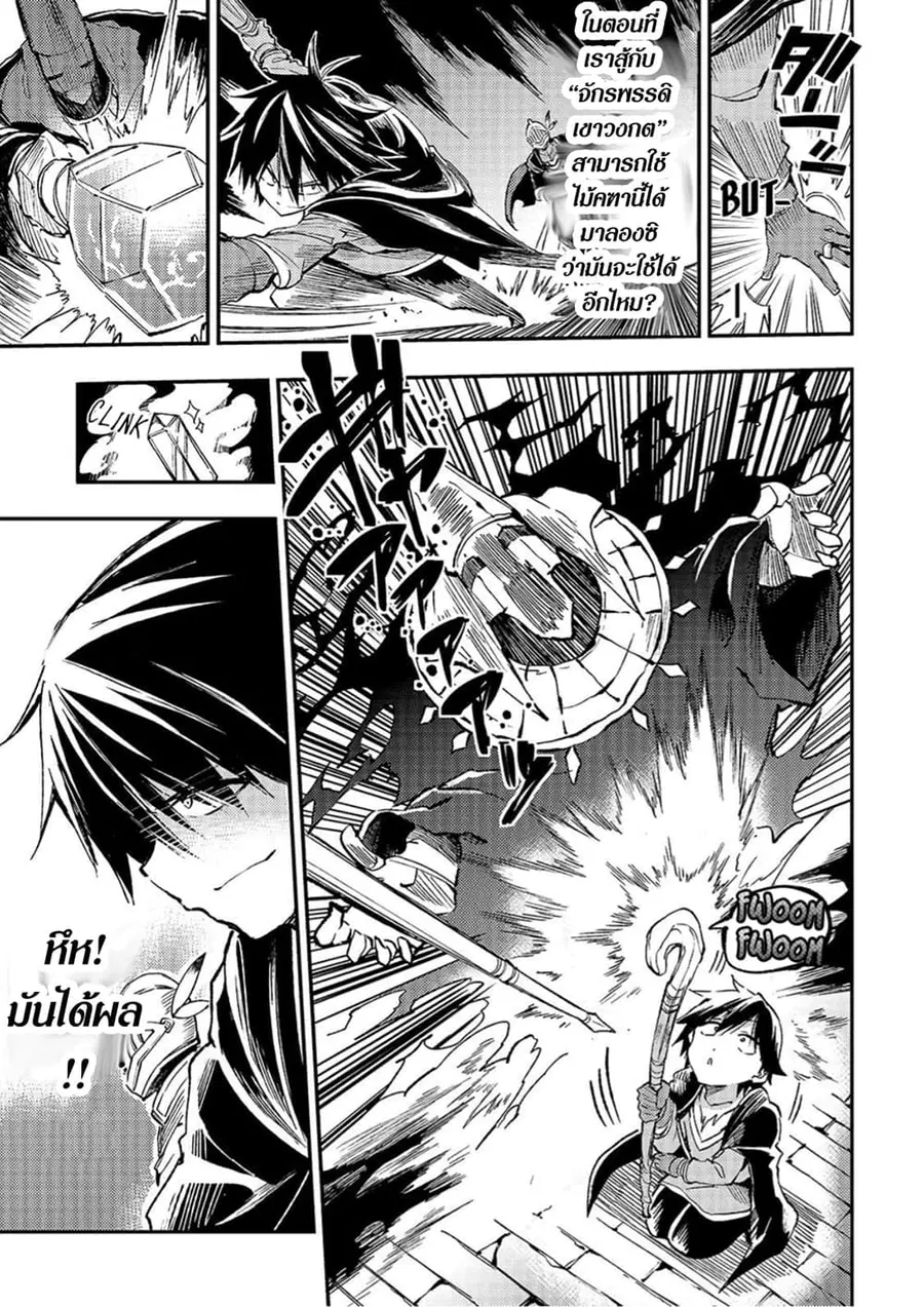 Hitoribocchi no Isekai Kouryaku ตอนที่ 45 หน้า 5