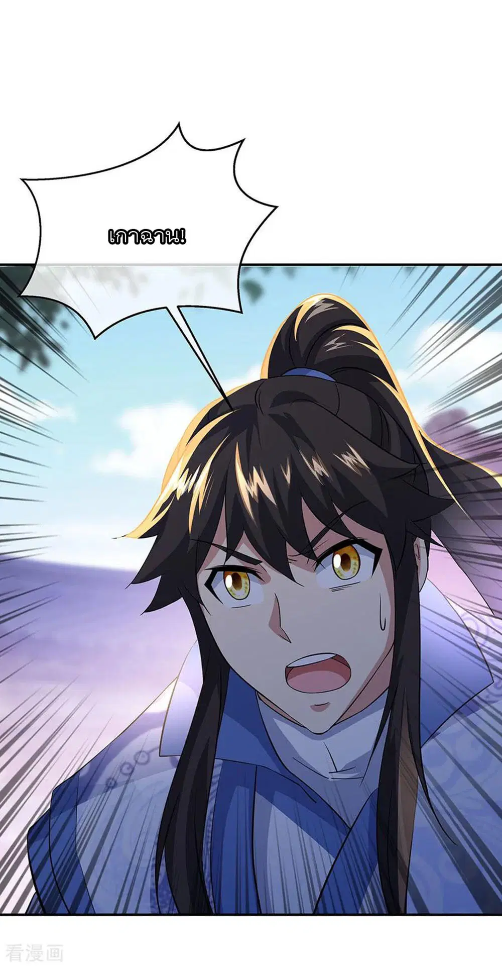 Peerless Battle Spirit (Tian Cang Zi Dongman) ตอนที่ 229 หน้า 31