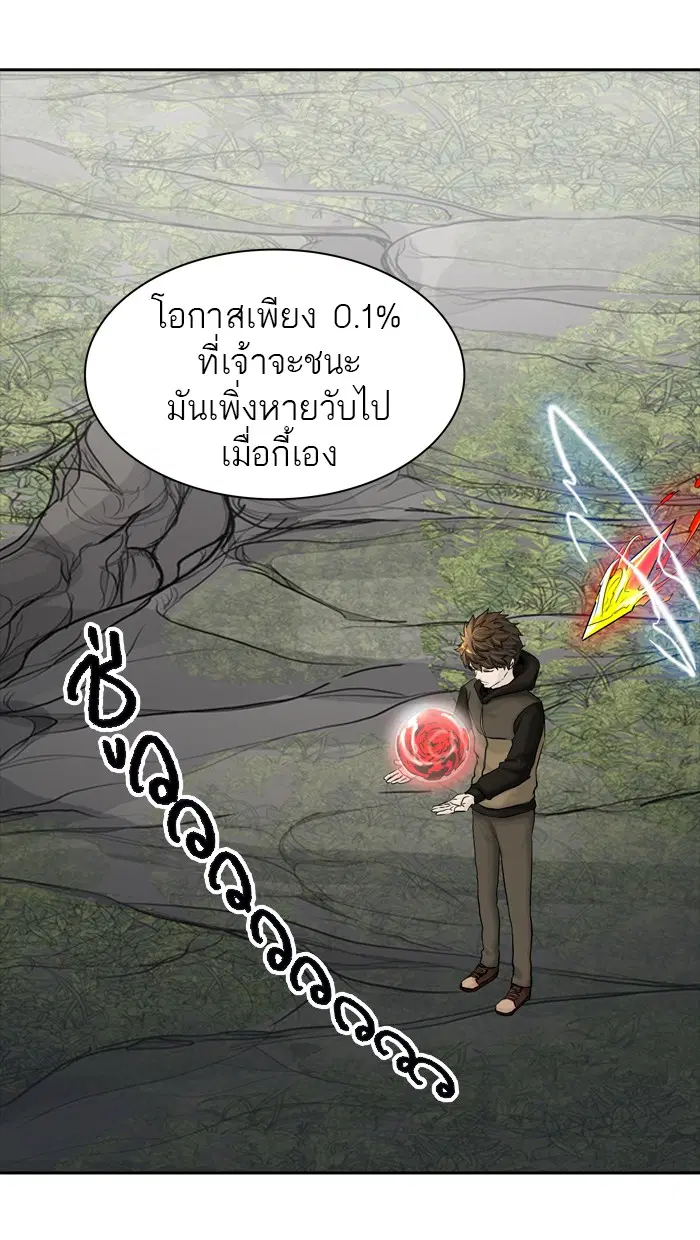 Tower of God ตอนที่ 375 หน้า 78