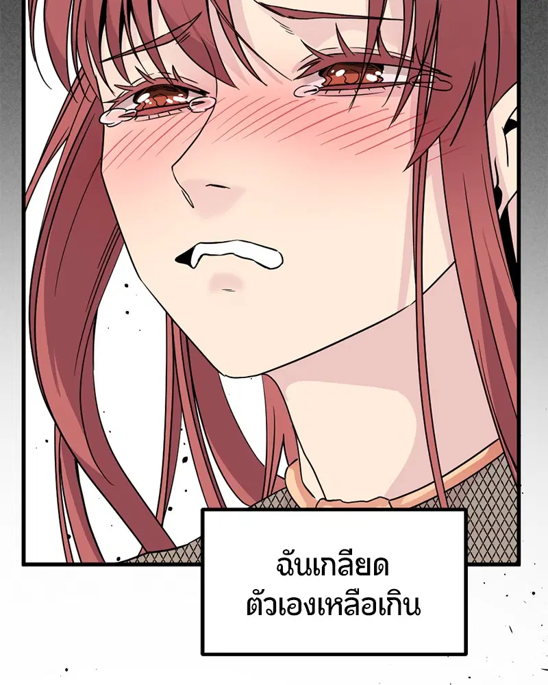 HERO KILLER ตอนที่ 90 หน้า 138
