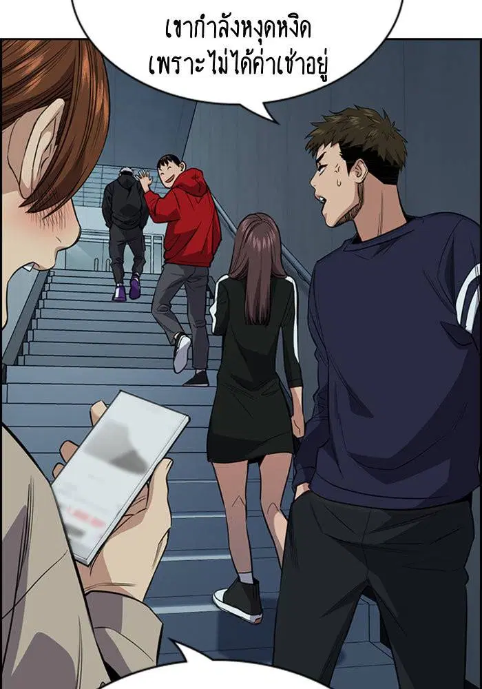 True Education ตอนที่ 30 หน้า 26