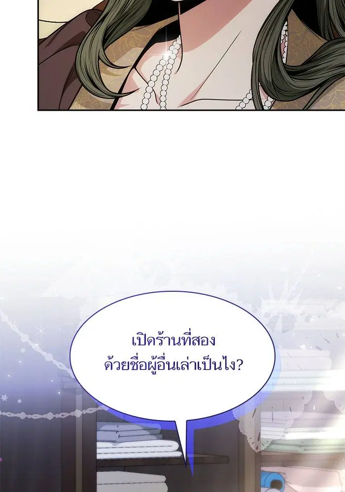 Sister I Am the Queen in This Life ตอนที่ 36 หน้า 73